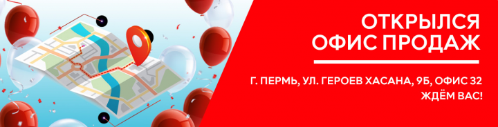 Баннер про открытие