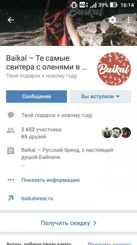 Baikal - свитера с оленями