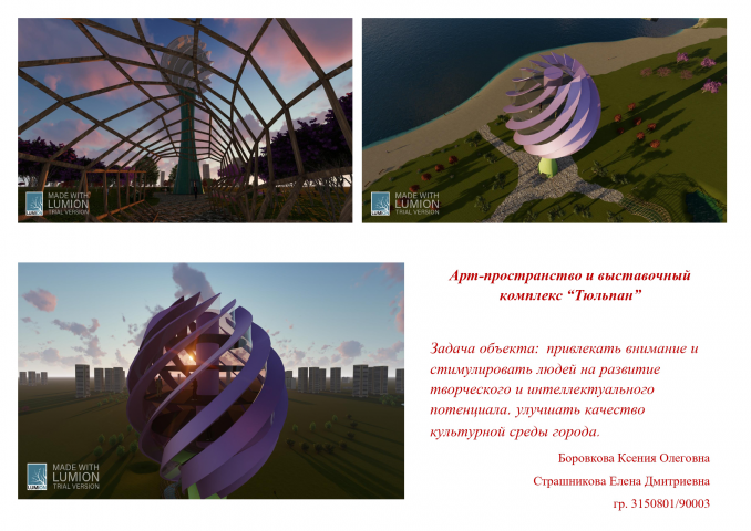 Работа 4085086