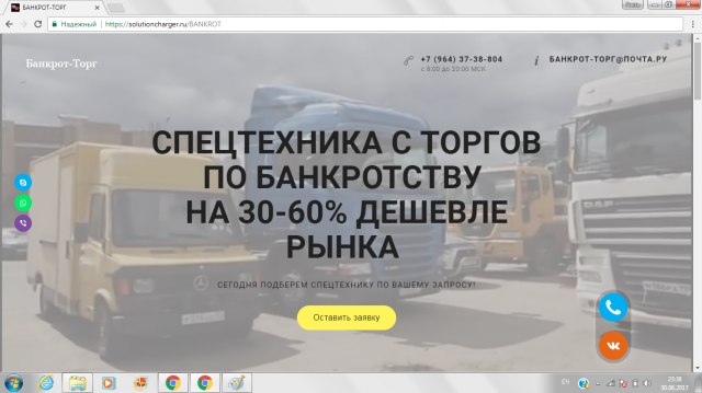 СПЕЦТЕХНИКА С ТОРГОВ БАНКА