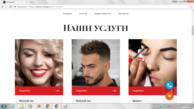 Мир Красоты