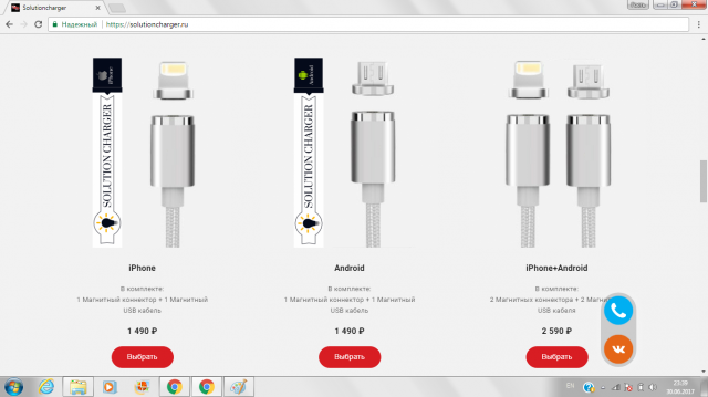 Магнитная зарядка | Solutioncharger