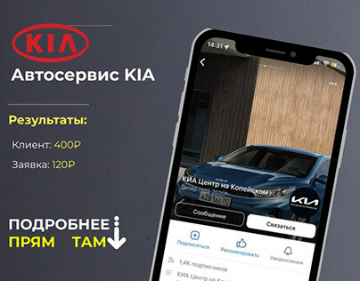 Автосервис KIA