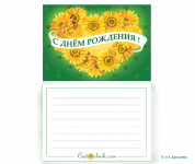 Открытка Герберы