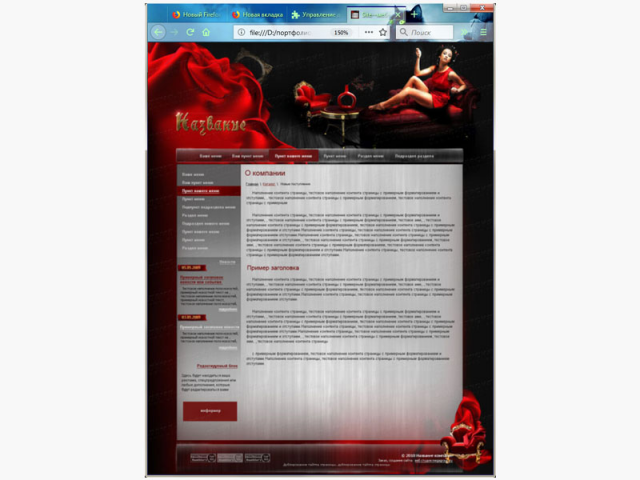 сайи мебель