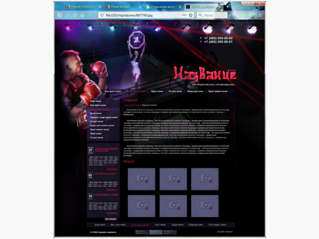 спортивная продукция