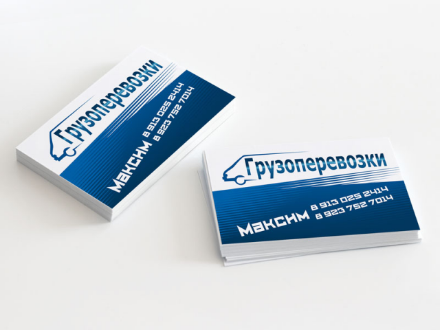 визитка  - грузоперевозки