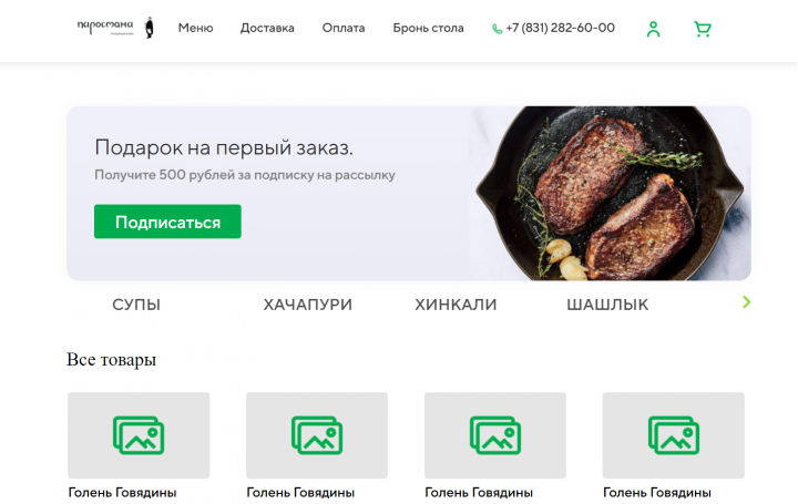 Неадаптивный food store