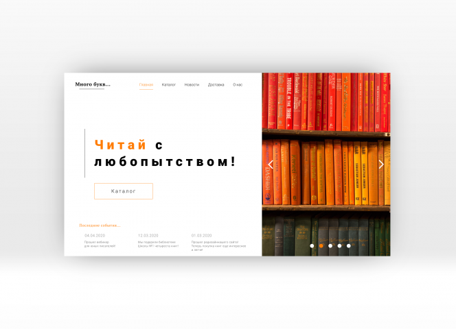 Книжный магазин