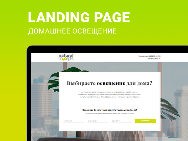 Домашнее освещение