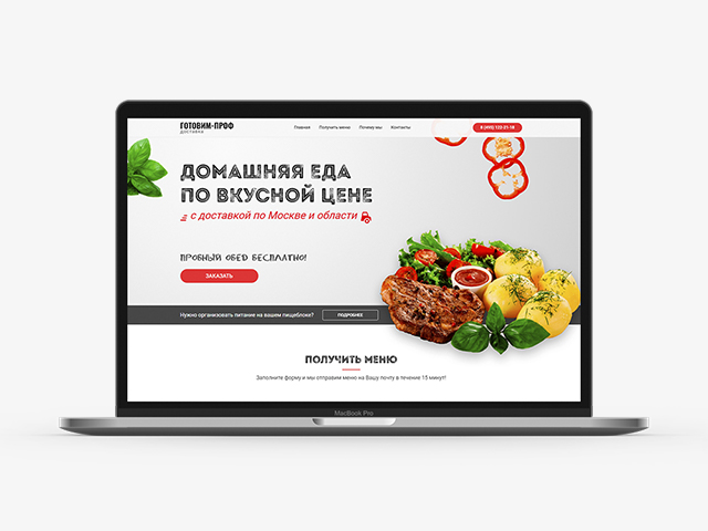 Домашняя еда с доставкой по Москве