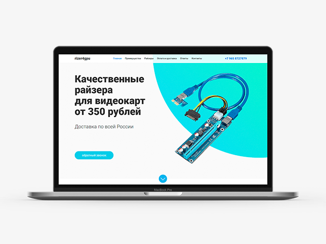 Райзера для видеокарт