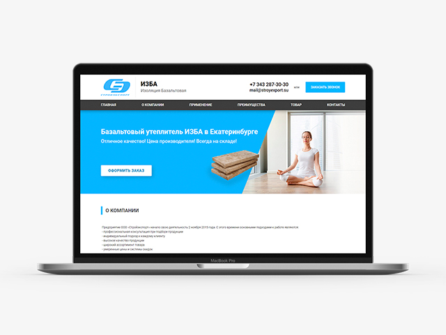 Базальтовая изоляция - ИЗБА