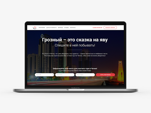 Туры в Чечню