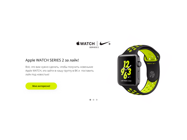 Баннер для проводимой акции в ВК