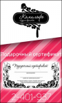 Студия красоты Камильфо