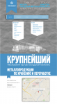 Сайт строительной компании
