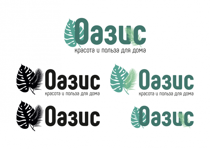 Логотип для магазина растений