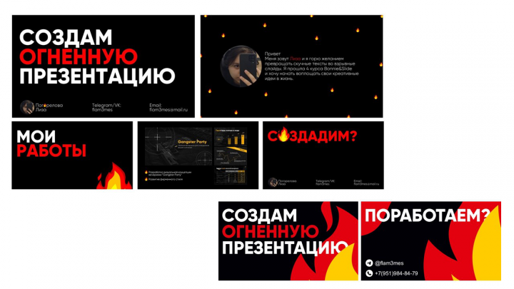 Фирменный стиль для меня