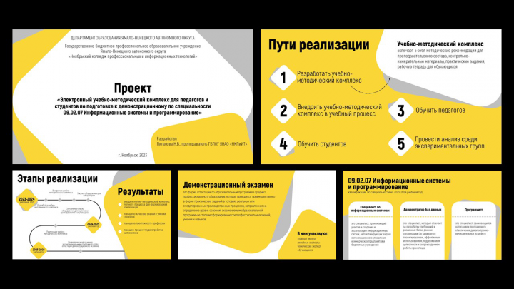 Презентация проекта