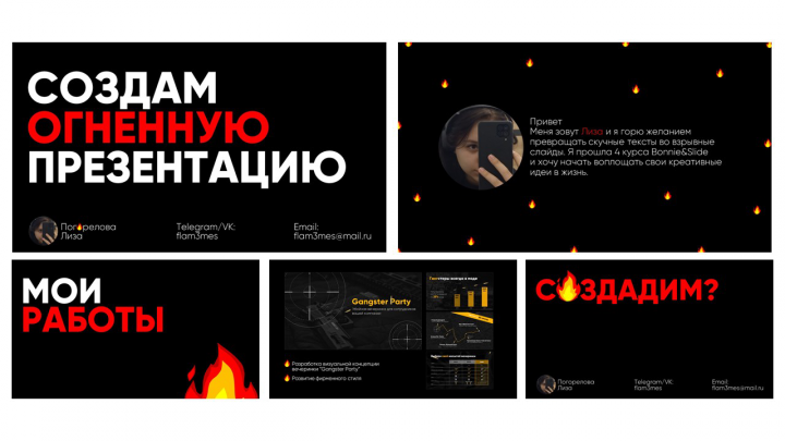 Презентация портфолио