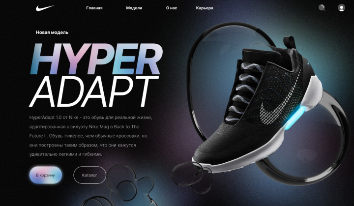 Концепт дизайна для страницы товара Nike