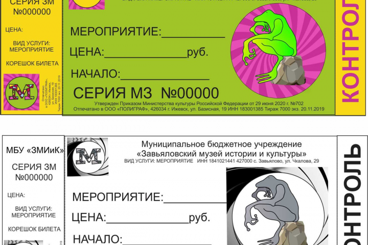 Билеты в музей