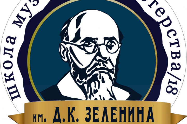 Школа музейного мастерства