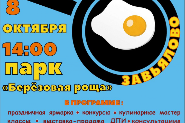 ЯйцаLife