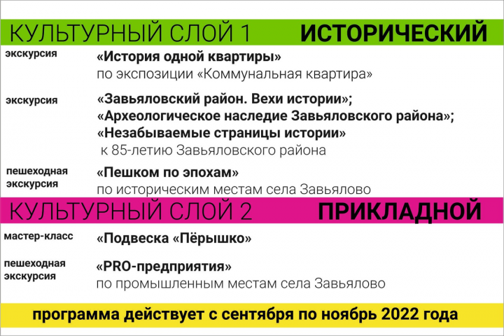 Флаер Пушкинская карта