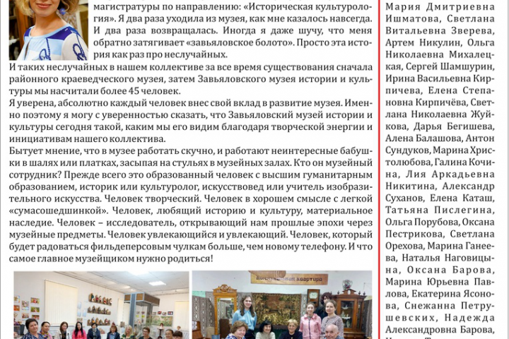 К юбилею музея