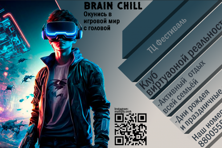 Баннер для клуба VR