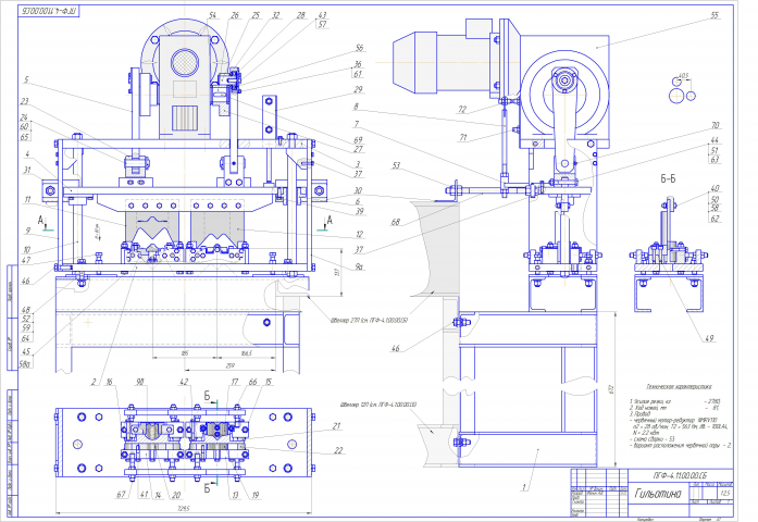 Ножницы гильотинные электромеханические