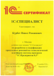 Работа 3122376