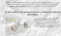 Лендинг для ремонтной мастерской