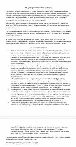 Статья о способах борьбы с прокастинацией