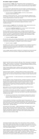 Статья о подарках на свадьбу