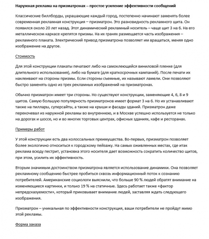 Описание услуги