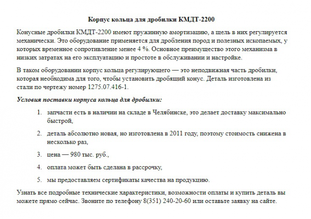 Описание спец.техники