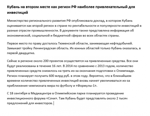 Новость инвестиции