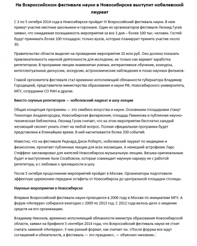 Новость образования