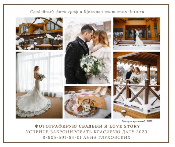 Свадебная фотосессия в Артиленд