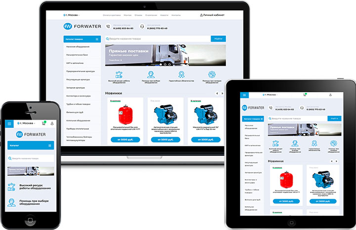 Интернет-магазин