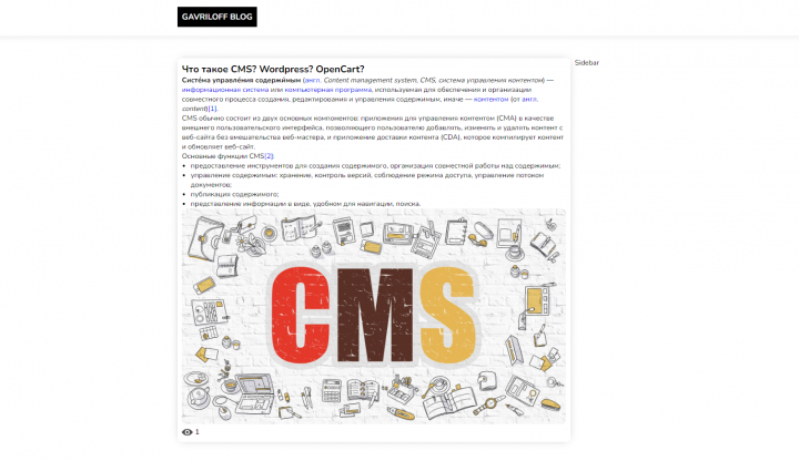 GAVRILOFF BLOG - это мой личный блог