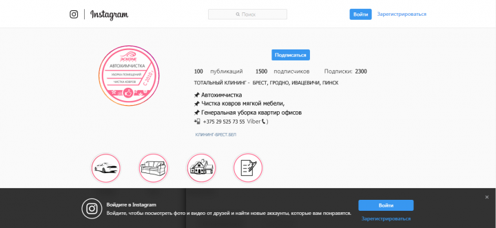 Клининг