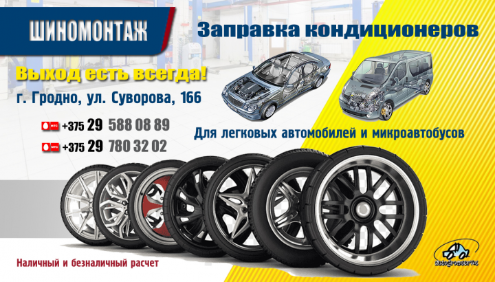 Визитка ШИНОМОНТАЖ