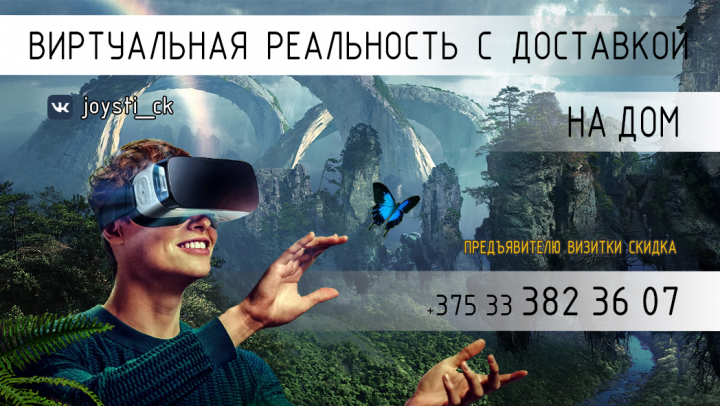 Визитка, дизайн, Виртуальная реальность