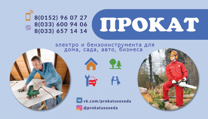 Визитка, прокат инструмента