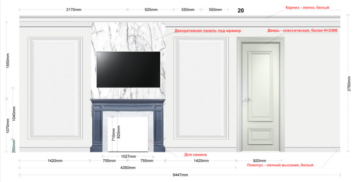 Развертка стены 20