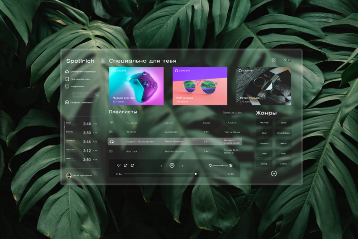 Дизайн для сайта похожего на spotify